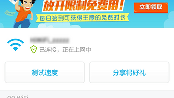 伸手过长：新版手机QQ自动分享用户Wi-Fi热点密码惹争议