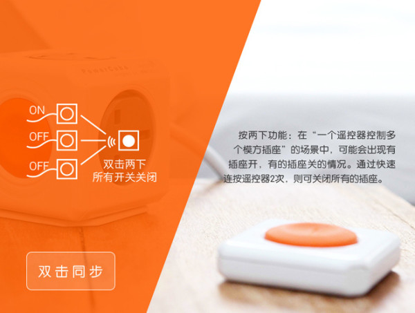 【众测周年庆】allocacoc 阿乐乐可 模方遥控插座 套装
