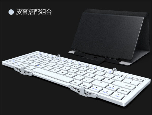 【众测周年庆】B.O.W 航世HB066三折叠通用蓝牙键盘