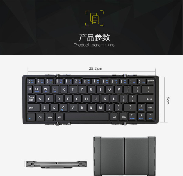 【众测周年庆】B.O.W 航世HB066三折叠通用蓝牙键盘
