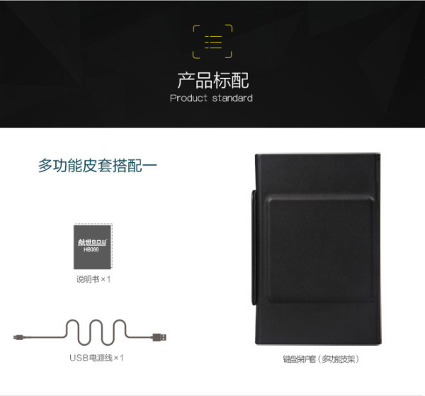 【众测周年庆】B.O.W 航世HB066三折叠通用蓝牙键盘