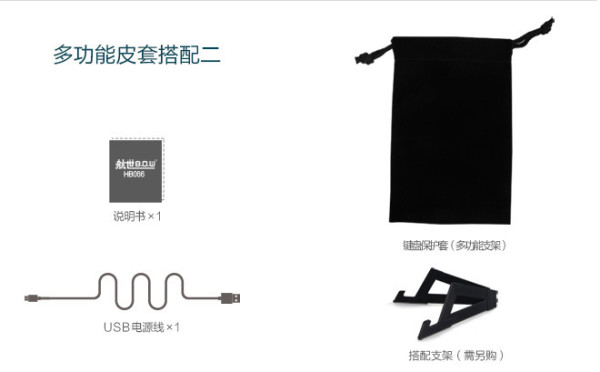【众测周年庆】B.O.W 航世HB066三折叠通用蓝牙键盘