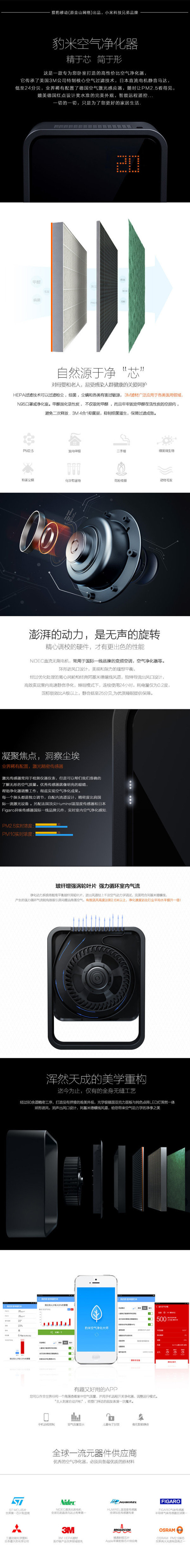 【众测周年庆】豹米 CMI300C 空气净化器