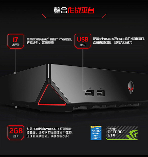 眾測週年慶alienware外星人alwar1508mbalienwarealpha臺式電腦