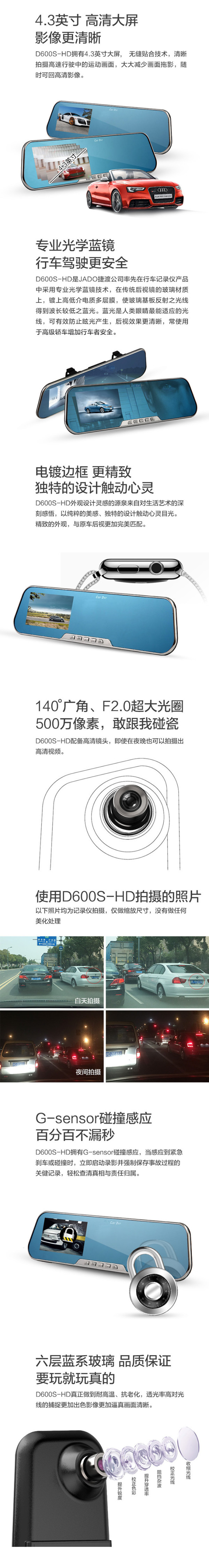 JADO 捷渡 D600s-HD 行车记录仪