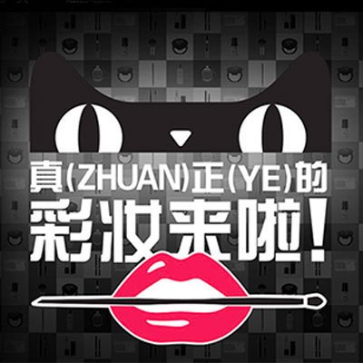 彩妆大牌MAKE UP FOR EVER独家入驻天猫 携手推出“彩妆学院”