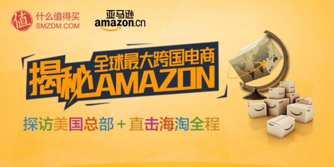张大妈下周美国行：带着大家的期许探秘Amazon总部