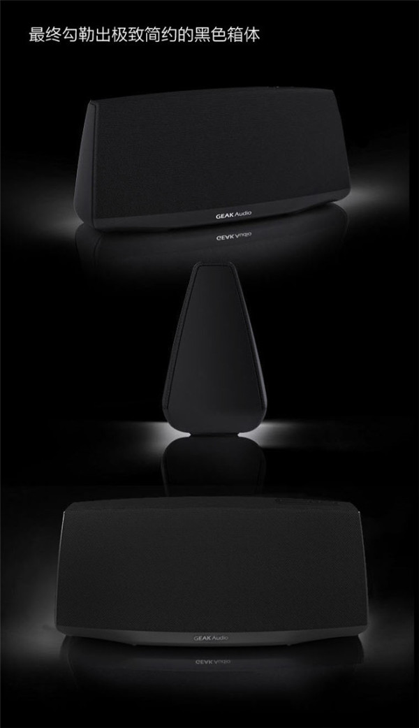 GEAK Audio 果壳 GP2 智能音响（黑色款）