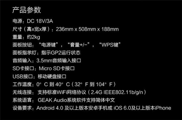 GEAK Audio 果壳 GP2 智能音响（黑色款）