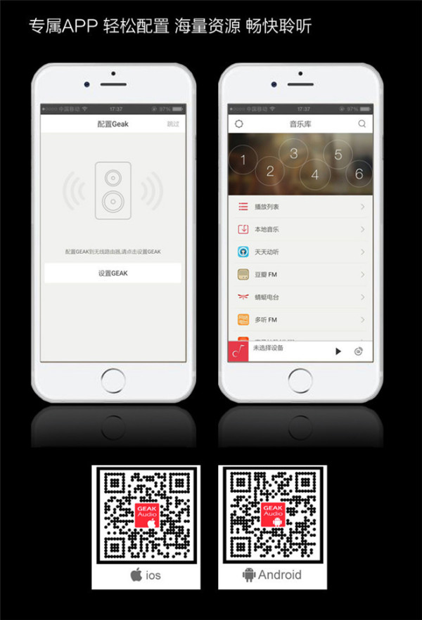 GEAK Audio 果壳 GP2 智能音响（黑色款）