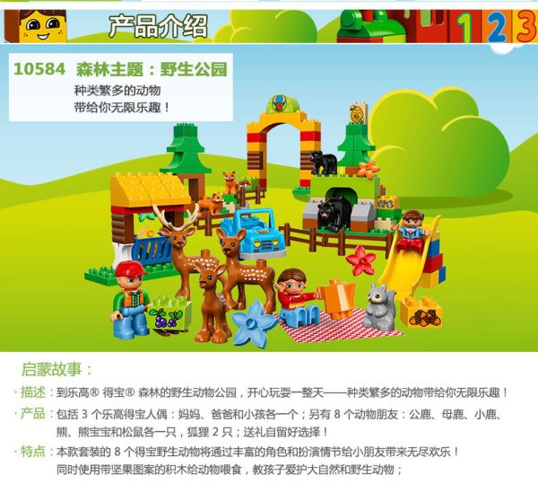 【众测乐高专场】LEGO 乐高 野生公园