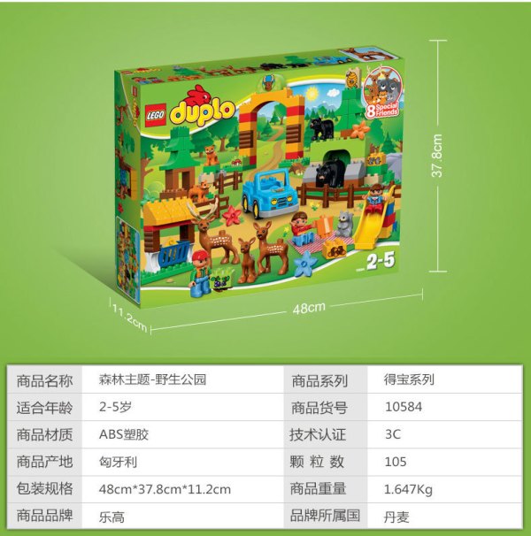 【众测乐高专场】LEGO 乐高 野生公园