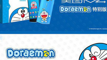 集齐蓝胖子和Hello Kitty：Meitu 美图 发布 美图M4 哆啦A梦特别版手机