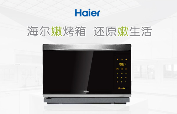 Haier 海尔 ANO-28L 焙多芬智慧嫩烤箱