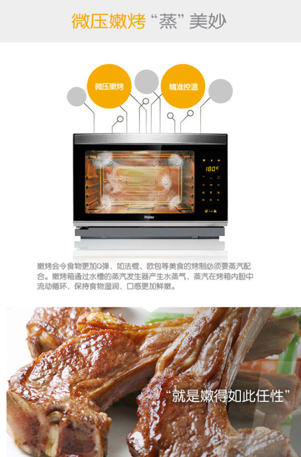 Haier 海尔 ANO-28L 焙多芬智慧嫩烤箱