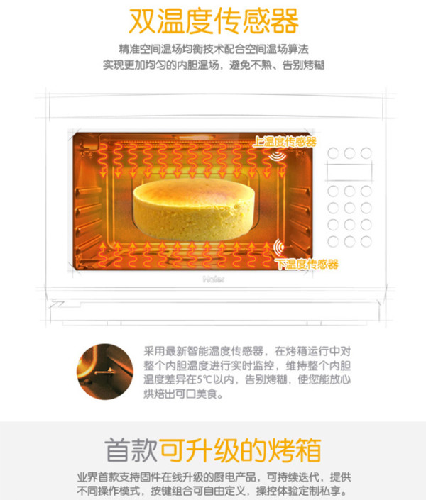 Haier 海尔 ANO-28L 焙多芬智慧嫩烤箱