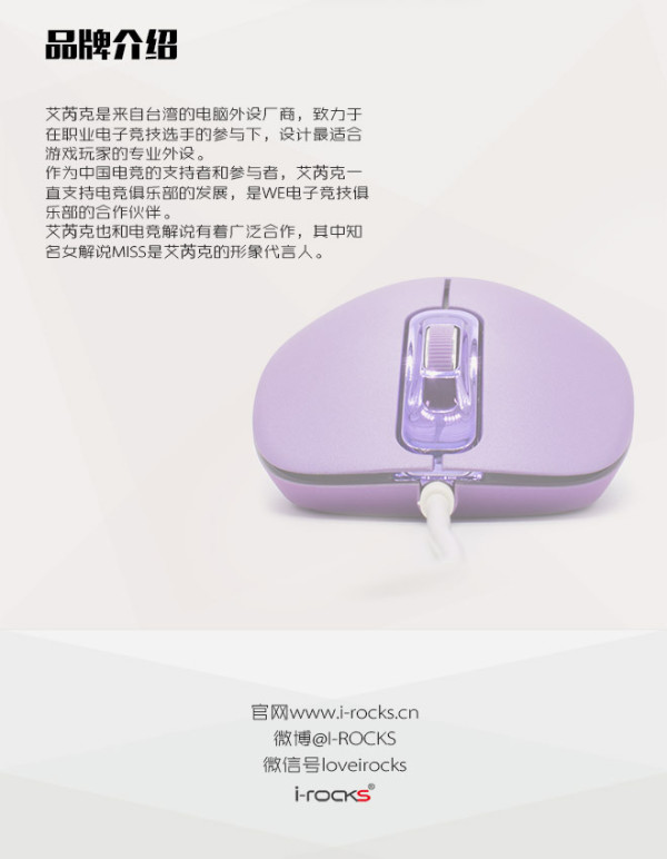 I-ROCKS IM8优盘鼠标 （颜色随机）
