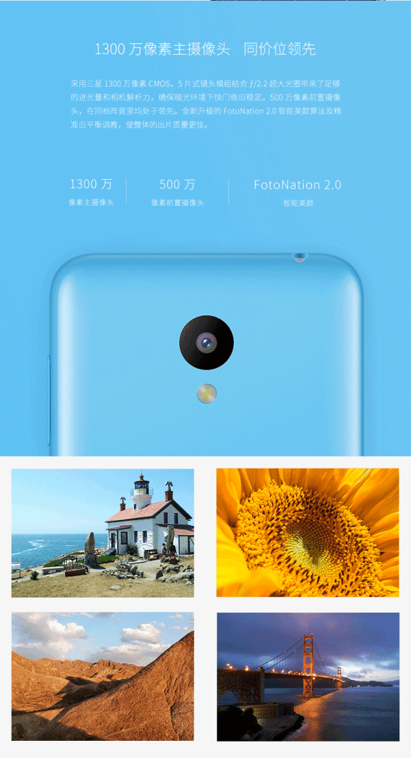 MEIZU 魅蓝2  智能手机（联通版）
