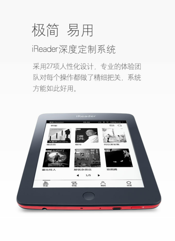 掌阅 iReader电纸书（独家首发众测）