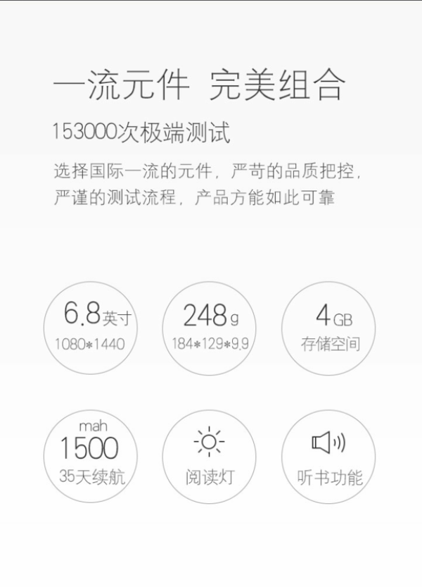 掌阅 iReader电纸书（独家首发众测）