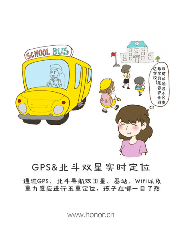 荣耀小K 儿童通话手表