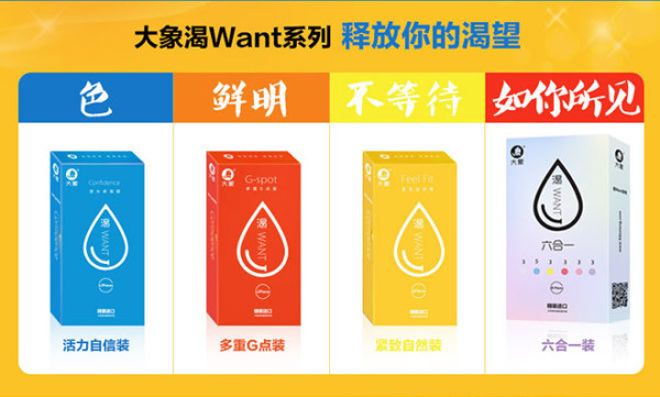 大象安全套活力自信装12片