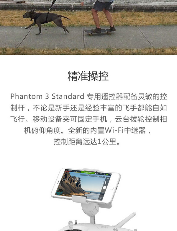 DJI 大疆Phantom 3 Standard 航拍飞行器（独家首发众测）