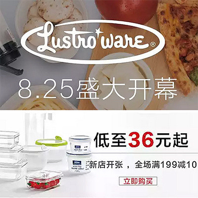 加入Ag+银离子可高效除菌：日本高端家居日用品牌Lustroware 入驻 天猫