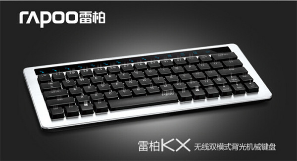 雷柏kx无线双模式背光机械键盘轴体颜色随机