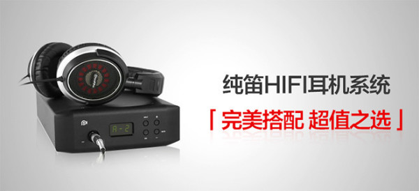 纯笛A2解码耳放一体机+HE200耳机