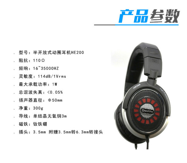 纯笛A2解码耳放一体机+HE200耳机