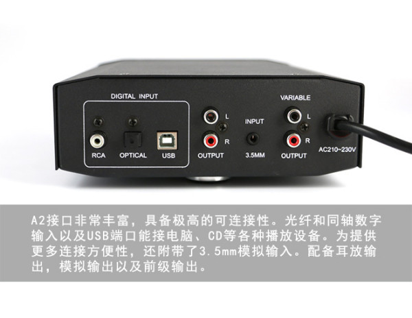 纯笛A2解码耳放一体机+HE200耳机