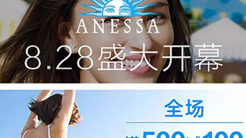 全日本第一销量防晒霜驾到：日本著名防晒品牌 ANESSA 安热沙 进驻 天猫美妆