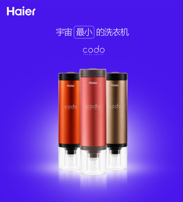 海尔咕咚codo便携式手持洗衣机