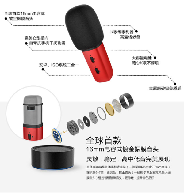 唱吧 C1 麦克风 为K歌而生