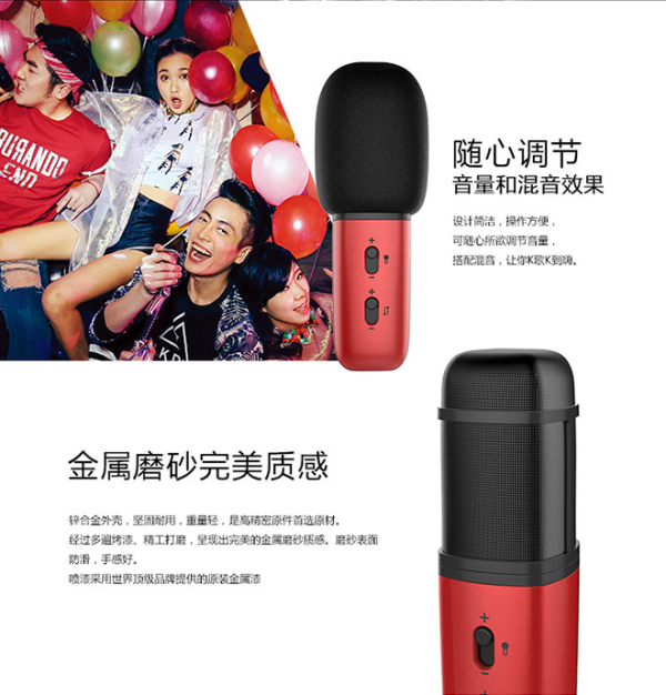 唱吧 C1 麦克风 为K歌而生