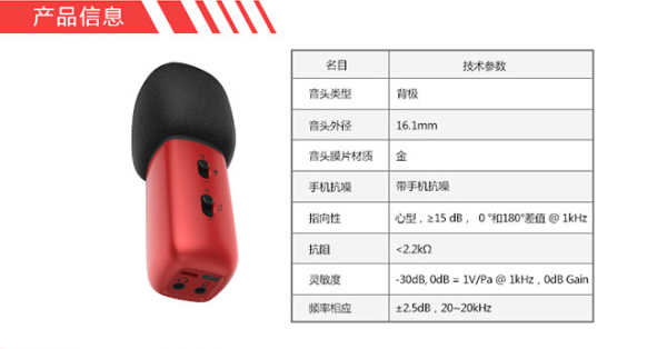 唱吧 C1 麦克风 为K歌而生