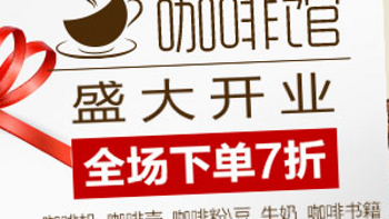 汇集百余国际大牌：亚马逊中国 推出一站式线上咖啡馆