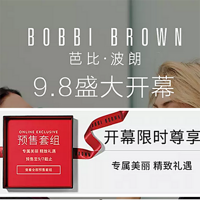 多款明星产品齐上线：BOBBI BROWN 芭比波朗 开设 天猫旗舰店