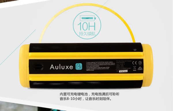 Auluxe X5 单车骑行蓝牙音箱