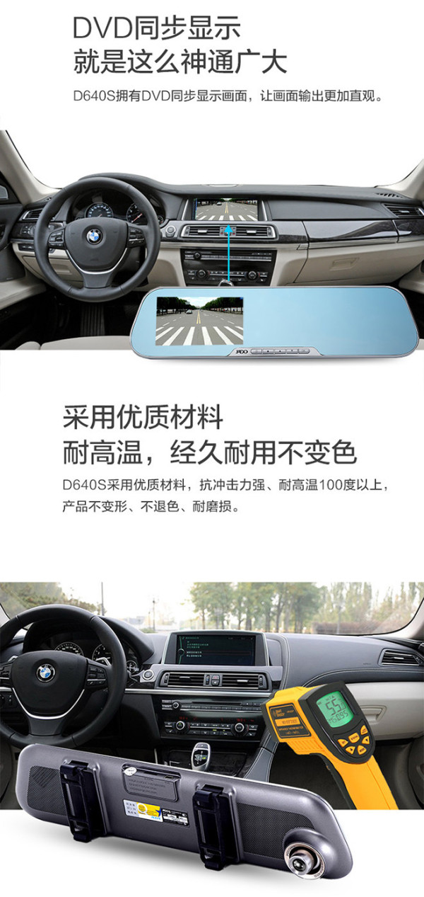 捷渡 D640S 行车记录仪