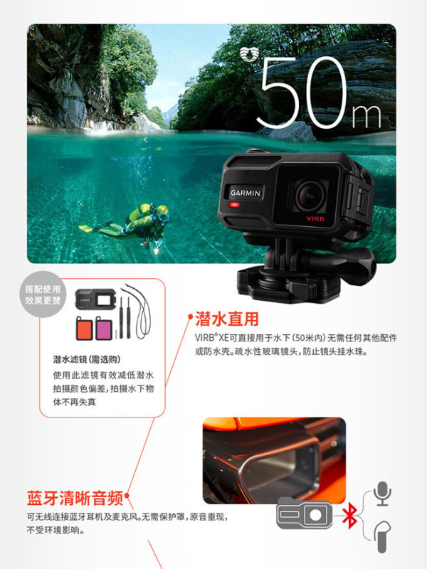 Garmin VIRB XE 运动摄像机