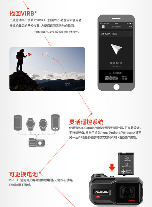 Garmin VIRB XE 运动摄像机