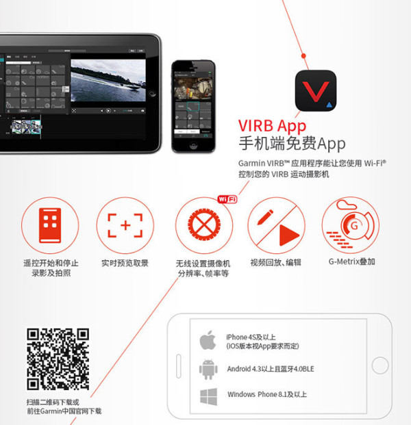 Garmin VIRB XE 运动摄像机