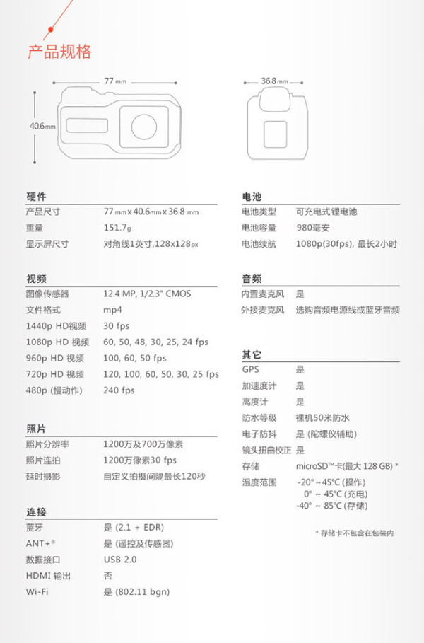Garmin VIRB XE 运动摄像机