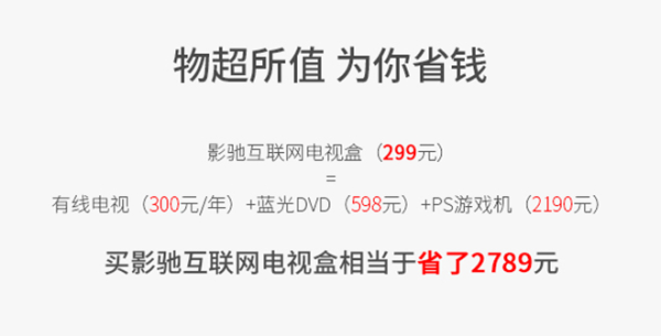 【923造值厂】 影驰互联网电视盒