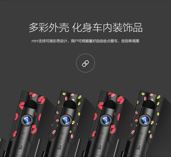 盯盯拍 mini智能行车记录仪（公测版）