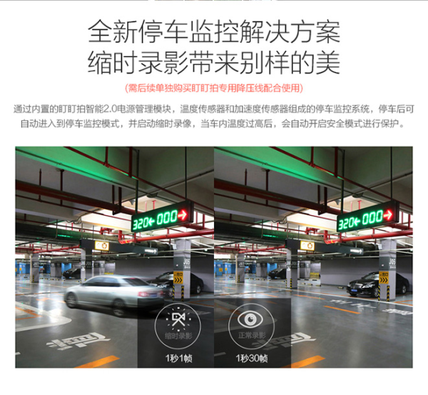 盯盯拍 mini智能行车记录仪（公测版）