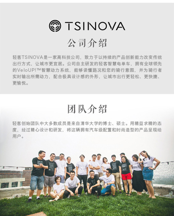 TSINOVA轻客 TS01 智慧电单车(颜色随机)