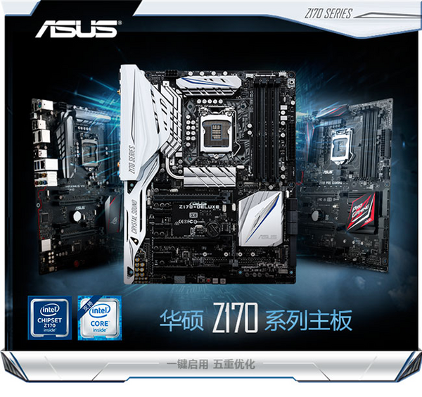 asus 華碩 z170-a 主板